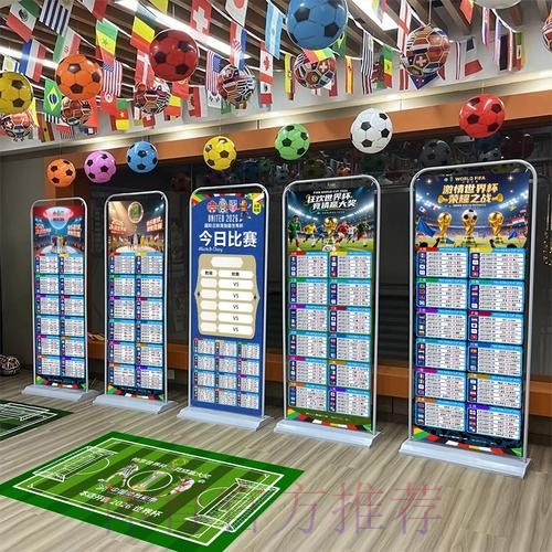 2026世界杯积分排名