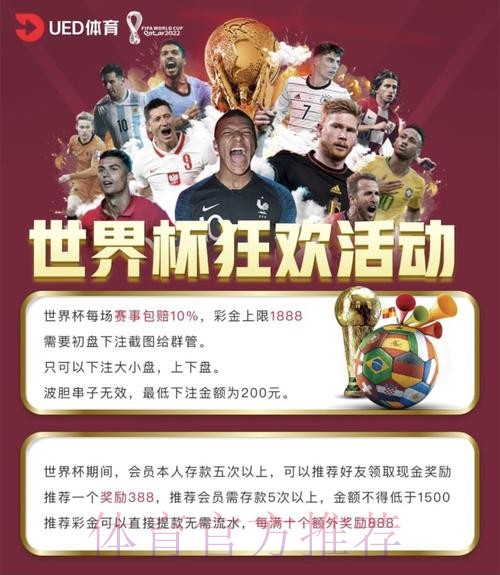 2026世界杯投注在线平台推荐